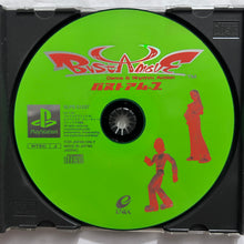 Load image into Gallery viewer, Bust A Move: Dance & Rhythm Action - PlayStation - PS1 / PSOne / PS2 / PS3 - NTSC-JP - CIB (SLPS-01236)