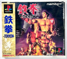 Load image into Gallery viewer, Tekken - PlayStation - PS1 / PSOne / PS2 / PS3 - NTSC-JP - CIB (SLPS-00040)