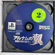 Load image into Gallery viewer, Alnam no Tsubasa - PlayStation - PS1 / PSOne / PS2 / PS3 - NTSC-JP - CIB (SLPS-01187~9)