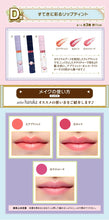 Load image into Gallery viewer, Kirby’s Dream Land - Kirby - Waddle Dee - Cosmetics - Lip gloss - Apricot ver. (Set of 2)