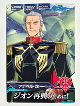 Cargar imagen en el visor de la galería, Anavel Gato - Gundam TryAge TCG - TK2-044 C
