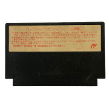 Load image into Gallery viewer, Cosmic Wars - Famicom - Family Computer FC - Nintendo - Japan Ver. - NTSC-JP - Cart (KDS-CJ)