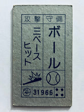 Cargar imagen en el visor de la galería, Dragon Ball / DBZ - Menko - Trading Card - Showa - Vintage - Set of 32