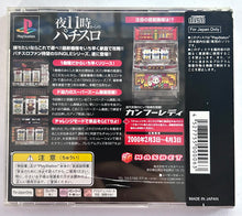 Load image into Gallery viewer, Jissen Pachi-Slot Hisshouhou! Single: Kung-Fu Lady - PlayStation - PS1 / PSOne / PS2 / PS3 - NTSC-JP - CIB (SLPM-86434)