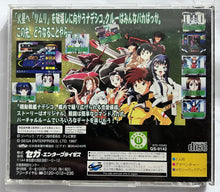 Cargar imagen en el visor de la galería, Kidou Senkan Nadesico: Yappari Ai ga Katsu? - SEGA Saturn - NTSC-JP - CIB (GS-9142)