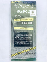 Load image into Gallery viewer, Durarara!! x2 - Heiwajima Shizuo - Acrylic Keychain - Durarakuji D-2 Prize Animate Girls Festival 2014 Limited