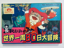 Load image into Gallery viewer, Nagagutsu o Haita Neko: Sekai Isshuu 80-nichi Daibouken - Famicom - Family Computer FC - Nintendo - Japan Ver. - NTSC-JP - CIB (TDF-NN)