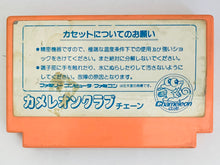 Load image into Gallery viewer, Romancia - Famicom - Family Computer FC - Nintendo - Japan Ver. - NTSC-JP - Cart (TKS-G2)