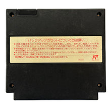 Load image into Gallery viewer, Nobunaga no Yabou: Bushou Fuuunroku - Famicom - Family Computer FC - Nintendo - Japan Ver. - NTSC-JP - Cart (KOE-IZ)
