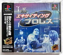 Load image into Gallery viewer, Exciting Pro Wrestling - PlayStation - PS1 / PSOne / PS2 / PS3 - NTSC-JP - CIB (SLPS-02885)