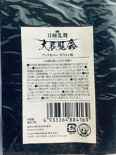 Cargar imagen en el visor de la galería, Touken Ranbu the Movie -Big Exhibition- Book Cover