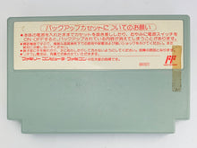 Load image into Gallery viewer, SD Gundam Gachapon Senshi 3: Eiyuu Senki - Famicom - Family Computer FC - Nintendo - Japan Ver. - NTSC-JP - Cart (SHI-3G)