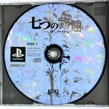 Load image into Gallery viewer, Nanatsu no Hikan - PlayStation - PS1 / PSOne / PS2 / PS3 - NTSC-JP - CIB (SLPS-00410~2)