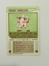 Load image into Gallery viewer, Pocket Monsters / Pokémon Sealdass Collection (Set of 12)