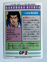 Load image into Gallery viewer, Slam Dunk - Trading Card - TCG - Carddass (Set of 16 + 2 Stickers)