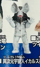 Load image into Gallery viewer, Chara Egg Ultraman Series 2nd Edition