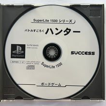 Load image into Gallery viewer, Battle Sugoroku: Hunter - PlayStation - PS1 / PSOne / PS2 / PS3 - NTSC-JP (SLPM-86400)