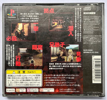 Cargar imagen en el visor de la galería, Rittai Ninja Katsugeki: Tenchu 2 - PlayStation - PS1 / PSOne / PS2 / PS3 - NTSC-JP (SLPS-03040)