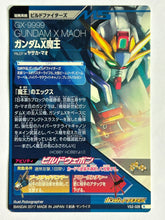 Load image into Gallery viewer, Gundam X Maoh - Gundam TryAge TCG - VS2-028 R