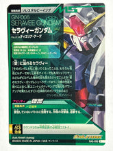 Cargar imagen en el visor de la galería, Seravee Gundam - Gundam TryAge TCG - 0A2-030 C