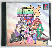 Load image into Gallery viewer, Tetsudou O 2 - PlayStation - PS1 / PSOne / PS2 / PS3 - NTSC-JP - CIB (SLPS-01012)