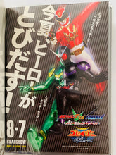 Load image into Gallery viewer, 10th Summer Heisei Kamen Rider & Super Sentai Series Release Commemoration - Post Card Set
