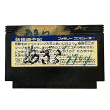 Load image into Gallery viewer, Youkai Douchuki - Famicom - Family Computer FC - Nintendo - Japan Ver. - NTSC-JP - Cart