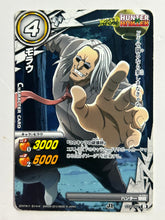 Load image into Gallery viewer, Hunter × Hunter - Miracle Battle Carddass - TCG (Set of 22)