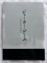Cargar imagen en el visor de la galería, Joker Game "The Adventures of Black Cat Yoru" Clear File Set