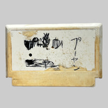 Load image into Gallery viewer, Pooyan - Famicom - Family Computer FC - Nintendo - Japan Ver. - NTSC-JP - Cart (HFC-PO)