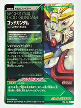 Cargar imagen en el visor de la galería, God Gundam - Gundam TryAge TCG - VS2-004 R