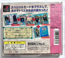 Load image into Gallery viewer, Tetris Plus - PlayStation - PS1 / PSOne / PS2 / PS3 - NTSC-JP - CIB (SLPS-00466)