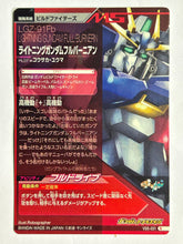Load image into Gallery viewer, Lightning Gundam Full-Burner - Gundam TryAge TCG - VS5-031 R