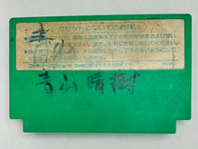 Load image into Gallery viewer, Buggy Popper - Famicom - Family Computer FC - Nintendo - Japan Ver. - NTSC-JP - Cart (DFC-BP)