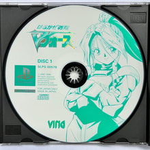 Cargar imagen en el visor de la galería, Harukaze Sentai V-Force - PlayStation - PS1 / PSOne / PS2 / PS3 - NTSC-JP - CIB (SLPS-00578~80)