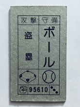 Cargar imagen en el visor de la galería, Dragon Ball / DBZ - Menko - Trading Card - Showa - Vintage - Set of 40