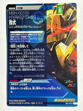 Load image into Gallery viewer, Hyaku-Shiki - Gundam TryAge TCG - 0A1-014 C