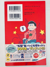 Cargar imagen en el visor de la galería, TV Anime Osomatsu-san Character Book 1-6 Volumes Set