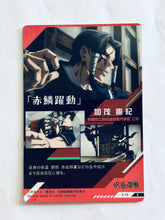 Load image into Gallery viewer, Jujutsu Kaisen - Bandai Shokugan - Card Wafers - JK Wafers 3 (Set of 9)