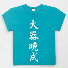 Cargar imagen en el visor de la galería, Haikyu!! - Uniform Type Coaster Set - Animate Summer Training Camp Fair