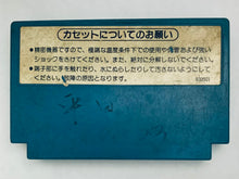 Load image into Gallery viewer, Devil World - Famicom - Family Computer FC - Nintendo - Japan Ver. - NTSC-JP - Cart (HVC-DD)