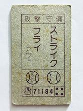 Load image into Gallery viewer, Nintendo Family Computer / Famicom - Menko - Trading Card - Showa - Vintage - Set of 25