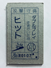 Cargar imagen en el visor de la galería, Dragon Ball / DBZ - Menko - Trading Card - Showa - Vintage - Set of 32