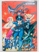 Cargar imagen en el visor de la galería, Ginga no Sannin - Famicom - Family Computer FC - Nintendo - Japan Ver. - NTSC-JP - CIB (HVC-GT)