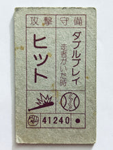 Load image into Gallery viewer, Nintendo Family Computer / Famicom - Menko - Trading Card - Showa - Vintage - Set of 25