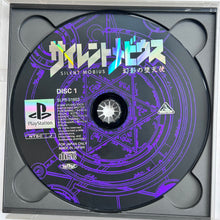Load image into Gallery viewer, Silent Mobius: Genei no Datenshi - PlayStation - PS1 / PSOne / PS2 / PS3 - NTSC-JP - Boxed (SLPS-01803)