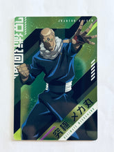 Load image into Gallery viewer, Jujutsu Kaisen - Bandai Shokugan - Card Wafers - JK Wafers 3 (Set of 9)