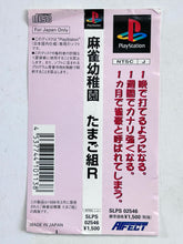 Load image into Gallery viewer, Mahjong Youchien: Tamago Gumi - PlayStation - PS1 / PSOne / PS2 / PS3 - NTSC-JP (SLPS-02546)