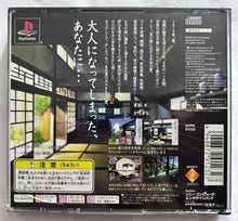 Load image into Gallery viewer, Boku no Natsuyasumi - PlayStation - PS1 / PSOne / PS2 / PS3 - NTSC-JP - CIB (SCPS-91232)