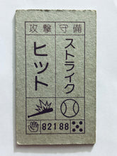 Load image into Gallery viewer, Nintendo Family Computer / Famicom - Menko - Trading Card - Showa - Vintage - Set of 25